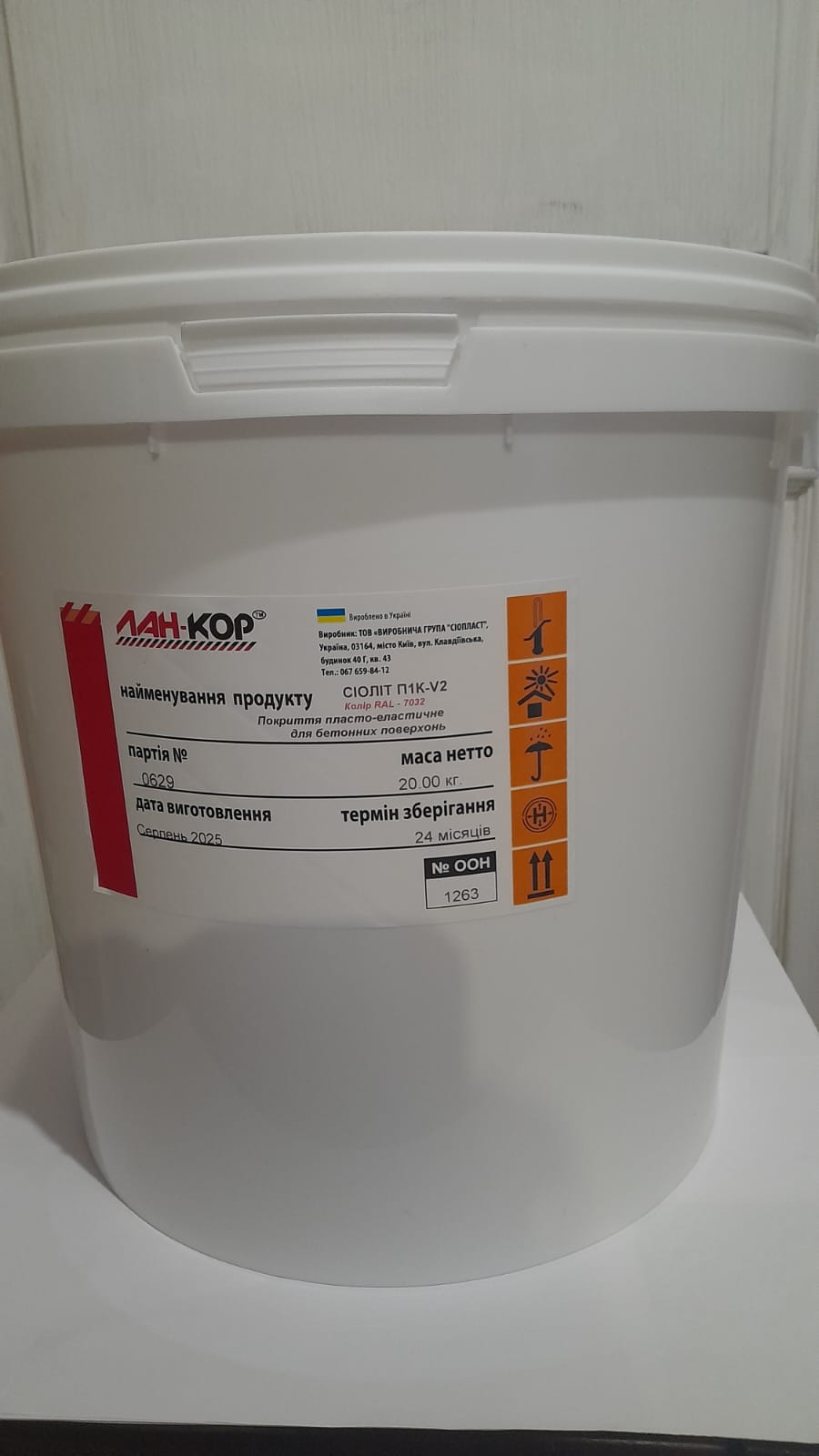 ЛАНКОР Мастика - покриття пласто-еластичне для бетонних поверхонь СІОЛІТ П1К-V2 20 кг